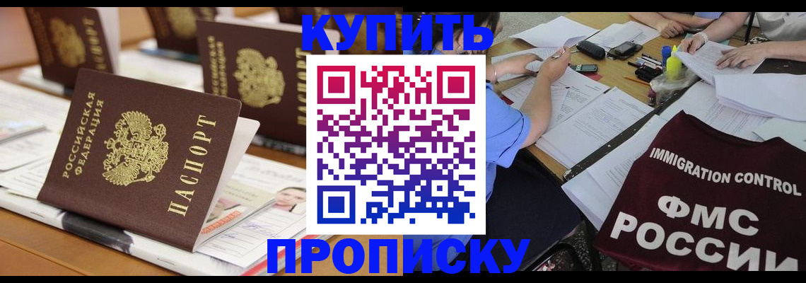 временная регистрация поиск в Сухиничи