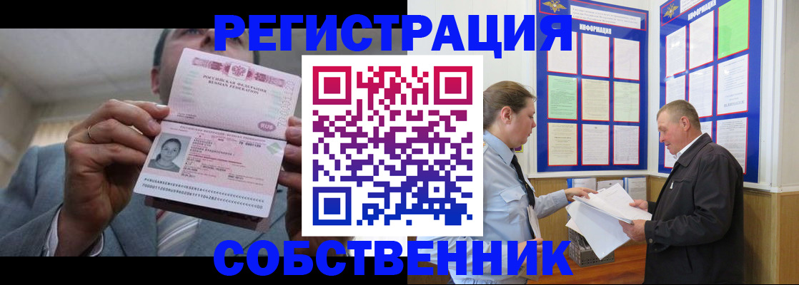 прописка законно в Сухиничи